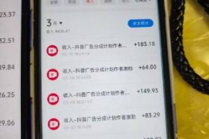 外面卖398最新抖音AI美女项目，撸抖音广告分成计划，单日几张，小白也能操作