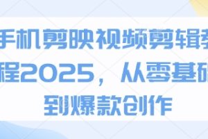 小说推文最新干货分享，现言剧情混剪玩法实操