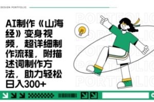 一个月十几W点赞妖怪变身视频，十分钟教会你(超详细制作流程) 分段