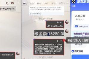 迅雷浏览器项目_真就每天忙活10分钟，完整拆解+热点把控(超详细拆解教程)