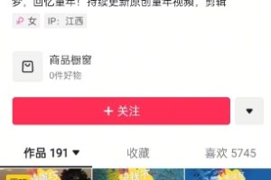 怀旧ai动漫制作，流量爆炸，5分钟教会你制作，涨粉变现两不误