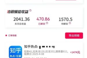 利用小红书种草知乎漏洞，零成本疯狂拉新日入数张，新手小白可操作