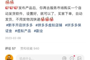 小红书虚拟电商课程2.0，每天兼职三小时，能月入过1W