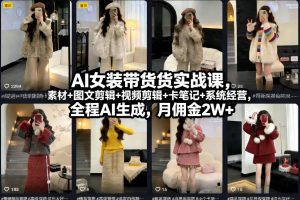 AI爆火新玩法，中式养生短视频，日收益1k+条条作品爆款，小白直接上手，附详细教程