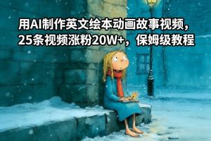 Tiktok二创影视解说教学，手把手教你TK中视频影视解说賺美金（更新26年1月）