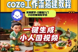 Notion Money Academy：教你打造有利可图的Notion模板业务，賺取收入，打造无需露面的在线品牌