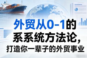 0成本AI卖货，当天做当天变现，单账号轻松日入5张+，26年最大风口项目【揭秘】