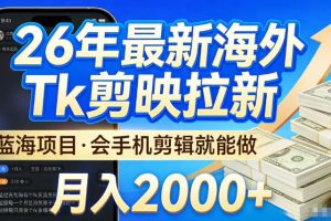 京东AI全自动项目暴利玩法，3部手机日入6张+，保姆级教程手把手教学【揭秘】