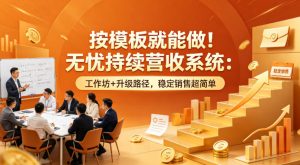 第三军迷军事新闻解说教程｜91W粉丝博主亲授，可入伙伴计划+接单收徒双变现