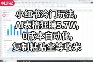 即梦AI拉新最新玩法之出镜复刻经典影视剧教学，长期有流量，全流程教你复制收益