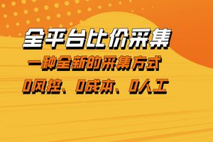 迅雷浏览器项目2.0_拆个大佬周1W的打法
