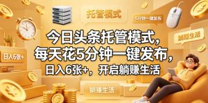 绝对的风口！只需一部手机，每天十几分钟，保底日入500+，26年最新副业推荐【揭秘】