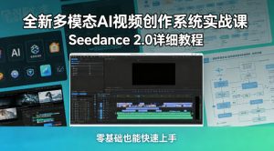 Tiktok中视频橄榄球赛道教学｜大佬亲授，过中过原创，全流程实操落地