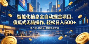 全域AI带货，从短视频到直播，从单平台到全域，打造你的带货矩阵，打造普通人也能落地的带货赛道（0617更新）