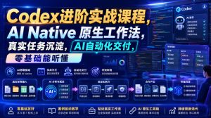 2026最新OZON全流程运营实操跨境电商平台教程，OZON全流程一站式系统学习必修课，从开店到跟卖到精铺