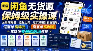 陪诊师获客实操培训课程,陪诊师从入门到精通必修课,资深陪诊师教你小红书获客+陪诊实操